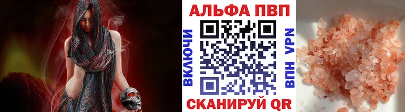 площадка клад  Дмитров  APVP кристаллы 