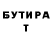 БУТИРАТ 1.4BDO Damik Bashirov