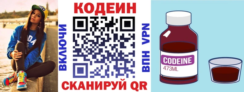 Codein напиток Lean (лин) нарко площадка Telegram Дмитров
