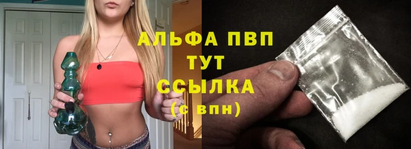 альфа пвп Вяземский