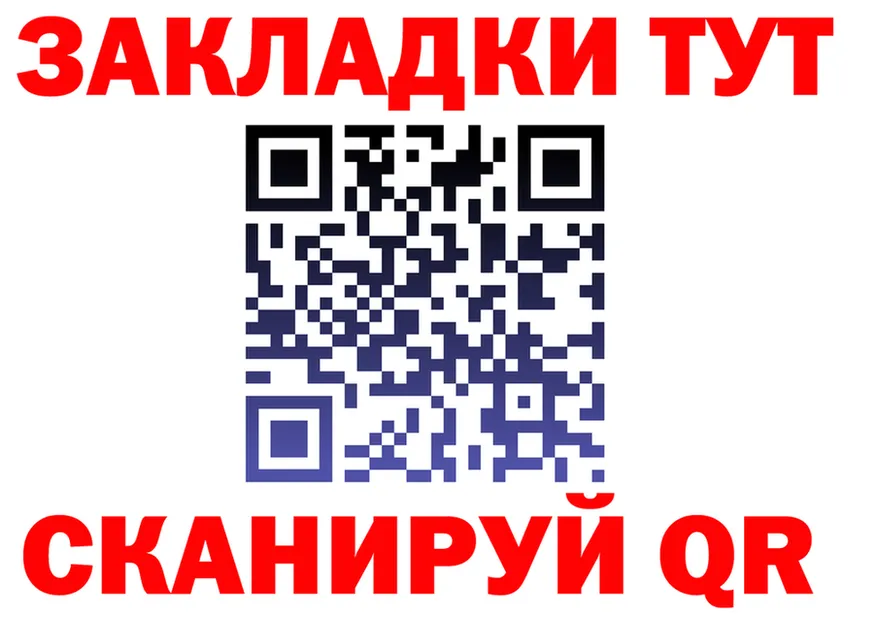 МЕФ кристаллы tor площадка MEGA Дмитров