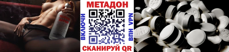 Метадон VHQ  OMG ссылка  Дмитров  дарнет шоп 